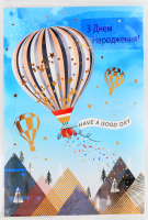Листівка Happy.com POP-UP 3D Гори з конвертом