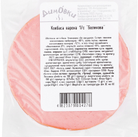 Ковбаса варена Баликова Димовки 1с в/у 0.28кг