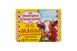 Масло солодковершкове 73% Селянське Новгород-Сіверський м/у 180г