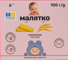 Печенье для детей от 6мес Классическое Малятко к/у 100г