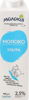 Молоко 2.5% ультрапастеризоване Ультра Молокія т/п 950г