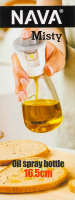 Бутылка-распылитель для масла 16.5см Misty Nava 1шт