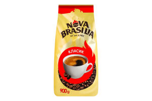 Кофе натуральный жареный в зернах Классик Nova Brasilia м/у 900г