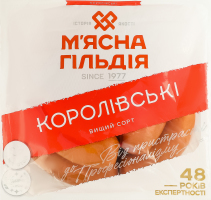 Сардельки Королевские М'ясна Гільдія в/с кг