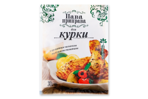 Приправа для курки Пава приправа м/у 30г