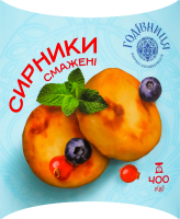 Сырники жареные замороженные Годівниця к/у 400г