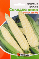 Насіння Кукуруза цукрова Солодке Диво F1 пакет гігант 20г Яскрава