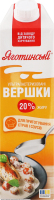 Сливки 20% ультрапастеризованные Яготинські т/п 950г