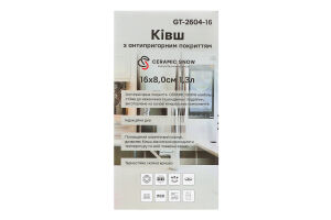 Ківш Ceramic Snow 1,3л Gusto