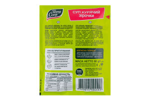 Суп курячий з макаронними виробами та сушеними овочами Зірочки Тётя Соня м/у 60г