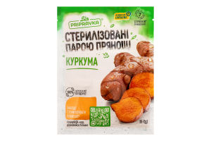 Куркума Pripravka м/у 15г