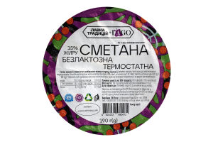 Сметана 15% безлактозная термостатная Lago ст 190г