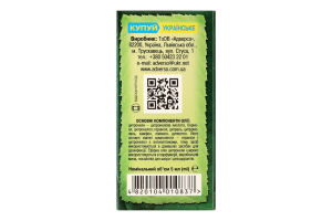 Олія ефірна Кипарис 5мл Адверсо