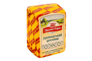 Сыр 45% твердый Голландский брусковый Звени Гора кг