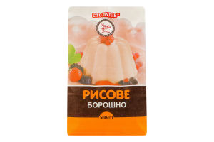 Борошно рисове Сто пудів м/у 500г