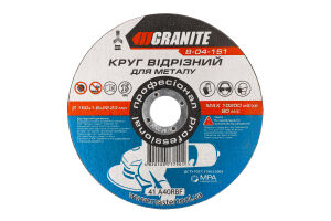 Диск абразивний відрізний д/металу 150*1,6*22,2мм Вектрон