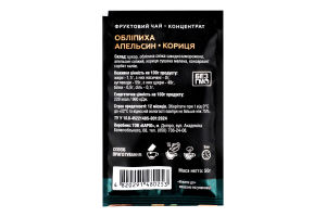 Концентрат Чай Обліпиха-апельсин-кориця 50г саше Maribell