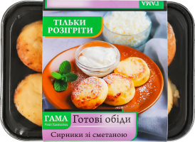 Сирники зі сметаною Гама Fresh Sandwiches лоток 265г