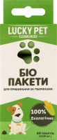 Біо-пакети д/прибирання за тваринами 4*15шт Лакі Пет