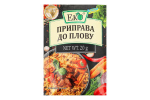 Приправа до плову Еко м/у 20г