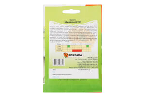Насіння Щавель Широколистковий 10г Яскрава
