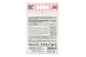 Патчи под глаза для упругости Hibiscus Bloom Biovene 8г