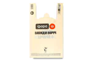 Пакет для самокас біорозкладний 30х55