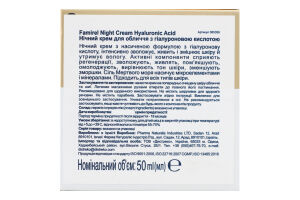 Крем д/обл Famirel HyaluronAcidExtraHydration нічн