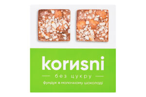 Фундук в молочном шоколаде без сахара Korиsni к/у 85г