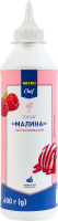 Топінг пастеризований Малина METRO Chef п/пл 600г