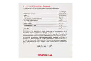 Журавлина у чорному шоколаді ТМ "korusni"