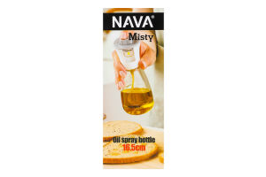 Бутылка-распылитель для масла 16.5см Misty Nava 1шт