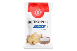 Попкорн з сіллю ТМ "1" м/у 70г