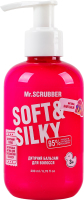 Бальзам для волос для детей от 3лет Soft&Silky Mr.Scrubber 200мл