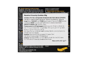 Печиво Maison Bruyere фундук