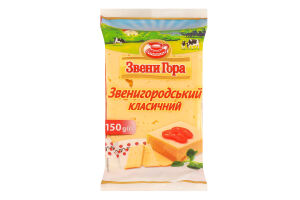Сыр 48% твердый Звенигородский классический Звени Гора м/у 150г