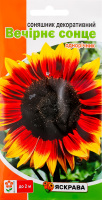 Насіння Квіти Соняшник декоративний Вечірнє сонце 2г Яскрава
