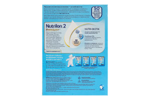 Смесь молочная сухая для детей 6-12мес 2 Premium+ Nutrilon к/у 2х500г
