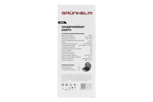 Сендвічмейкер Grunhelm GSM711