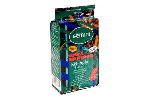 Кава натуральна смажена мелена Ethiopia Sidamo Gemini в/ґ в/у 250г
