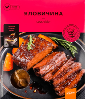 Яловичина сувід