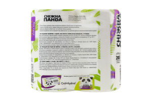 Рушники паперові 2-х шарові 200 листів Сніжна Панда 2шт