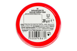 Бальзам для губ Рожеві губки Lip therapy Vaseline 20г