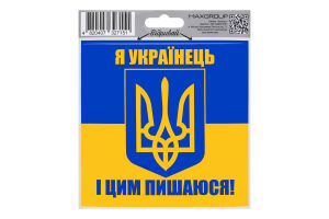 Наліпка автомобільна MaxGroup Українець