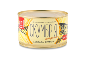 Скумбрия натуральная с добавлением масла Хіт продукт ж/б 230г