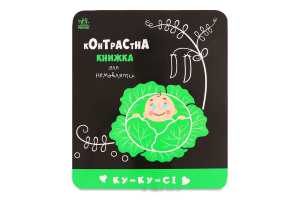 Книга Контрасна Книжка для немовляти