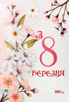 Набір цукерок З 8 березня 500г Рівненські цукерки
