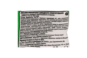 Вермишель быстрого приготовления со вкусом грибов и овощей ChiBi м/у 60г