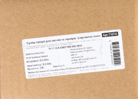 Смесь специй для овощей и гарниров (сырье)