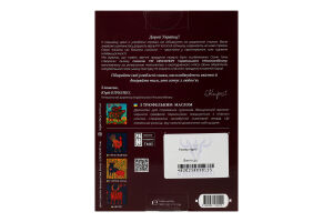 Сосиски З трюфельним маслом варені в/г 2*250г газ/уп Discovery